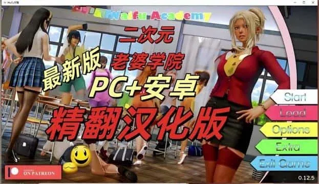 二次元老婆学院_Waifu Academy 探索场景 页面配图